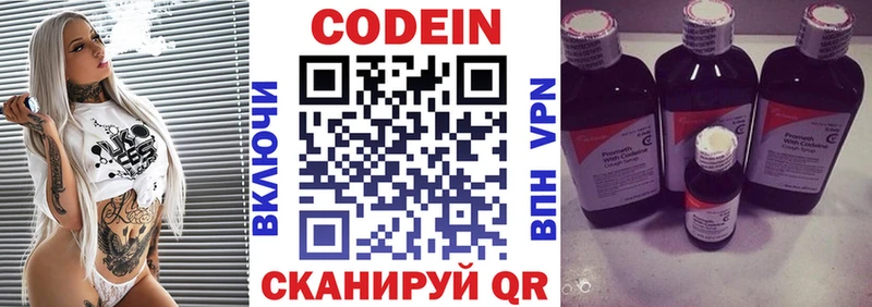 купить  цена  Сокол  Кодеин напиток Lean (лин) 