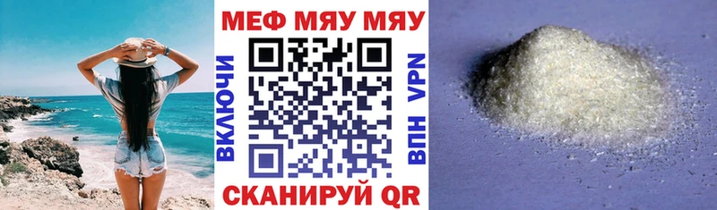 Мефедрон 4 MMC  купить наркоту  Сокол 