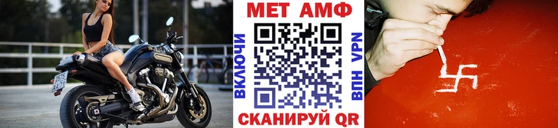 Первитин Methamphetamine  blacksprut   Сокол 
